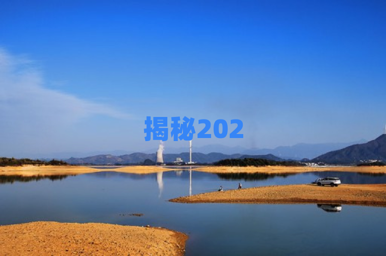 揭秘2025年QQ点赞黑科技，一分钟轻松获上万赞！，利用了悬念和好奇心吸引读者，同时承诺揭示一个快速获得QQ点赞的方法。数字2025表明这是最新的技术或策略，而黑科技一词通常与高效、非传统的方法相关联，激发人们的兴趣。此外，标题中的惊叹号增加了紧迫感和兴奋感，鼓励读者点击以获取更多信息。