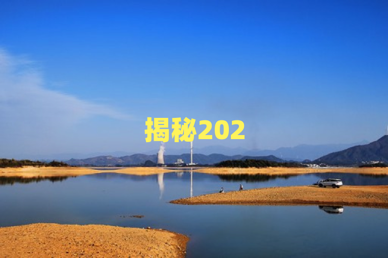 揭秘2025新技巧，QQ空间赞免费领，轻松增人气！，揭示了一种在2025年新发现的技巧，即免费领取QQ空间的赞，这一方法无疑将帮助用户更加轻松地增加自己在社交平台上的人气和影响力。