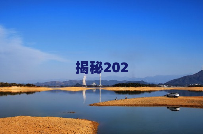 揭秘2025年抖音点赞秘籍，一元购1000赞，轻松成网红！