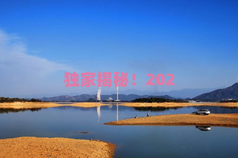 独家揭秘！2025必学，抖音实名认证最新步骤详解，一文掌握账号安全关键！