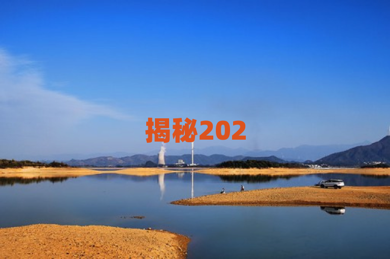 揭秘2025年快手热门推广秘籍！独家攻略助你上热门