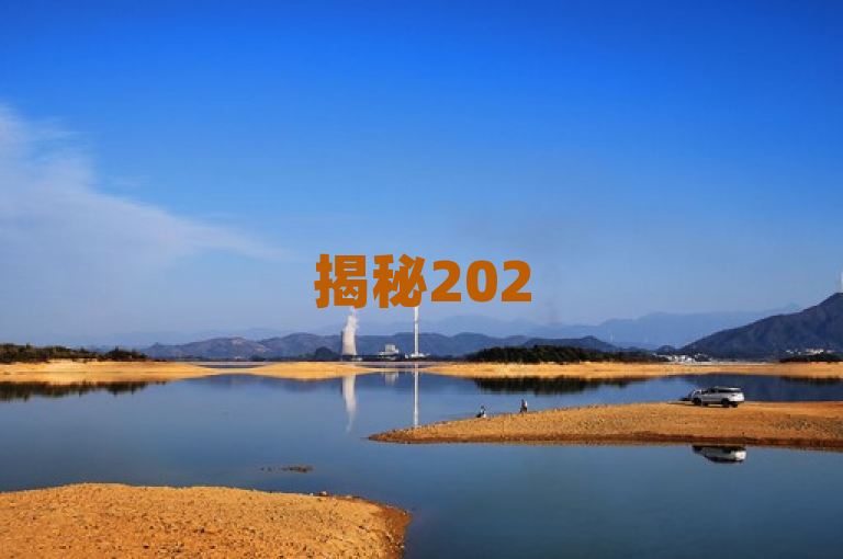 揭秘2025年必学黑科技，智能技术引领网站流量自动增长革命！