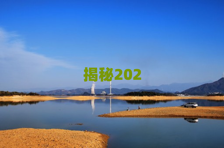 揭秘2025必学，快手推广引流网站链接，轻松突破营销瓶颈！